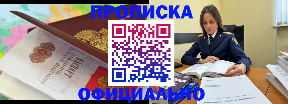 купить прописку в Чистополье