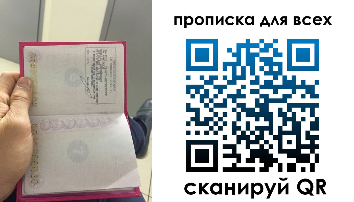 прописка ребенка в Чистополье