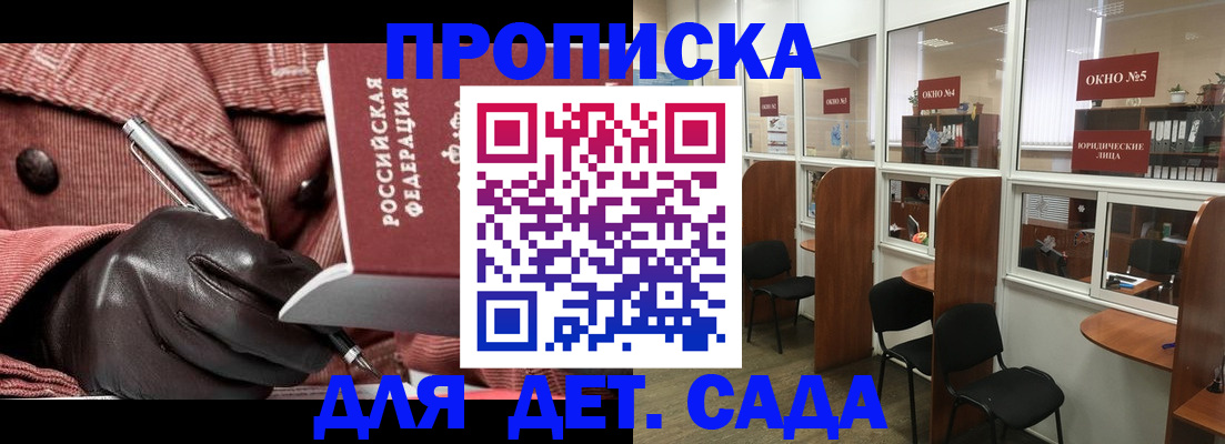 прописка для военкомата в Чистополье