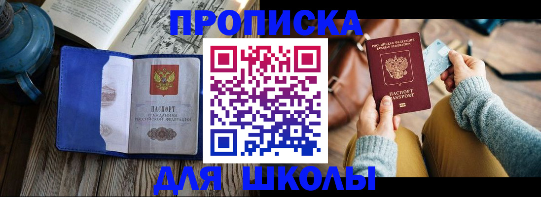 временная регистрация в квартире в Чистополье