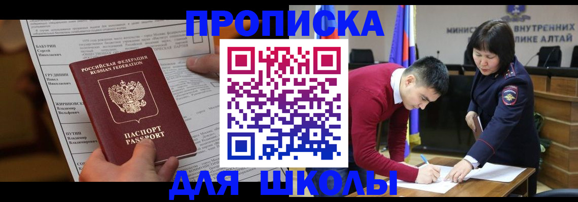 прописка паспорт в Чистополье