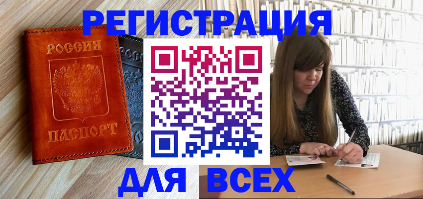 временная прописка в Чистополье