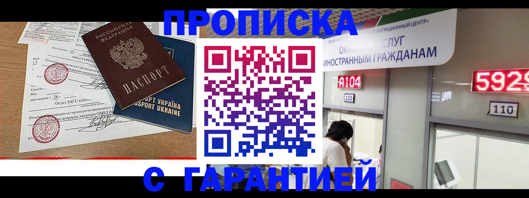 где прописаться в Чистополье