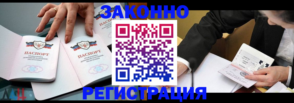 прописка иностранных граждан в Чистополье