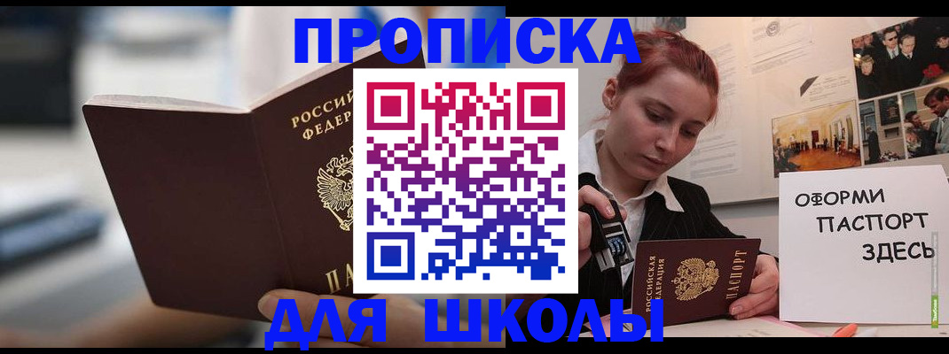 прописка иностранных граждан в Чистополье