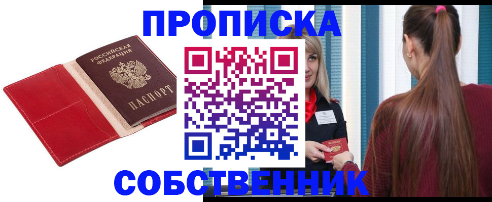 регистрация в Чистополье