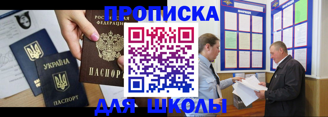 прописка регистрация в Чистополье