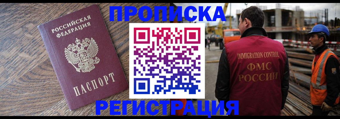 прописка для военкомата в Чистополье
